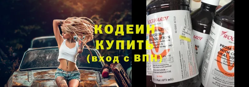 Кодеиновый сироп Lean напиток Lean (лин)  Каменск-Уральский 